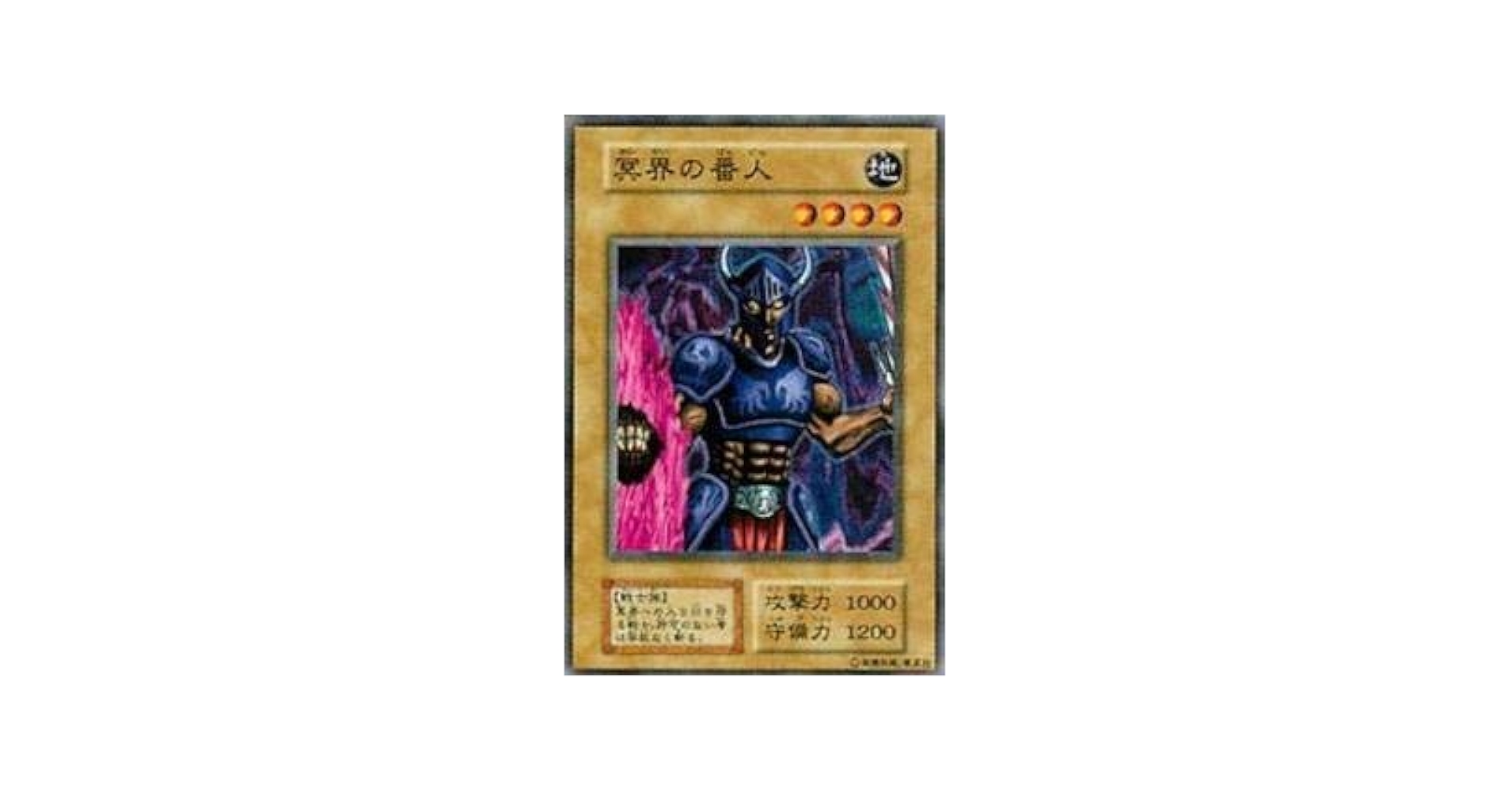 Amazon.co.jp: 遊戯王カード 冥界の番人 VOL6-22N : ホビー